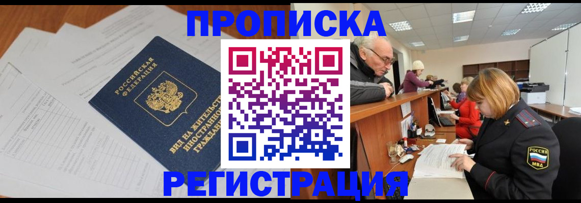 прописка иностранных граждан в Орехово-Зуево