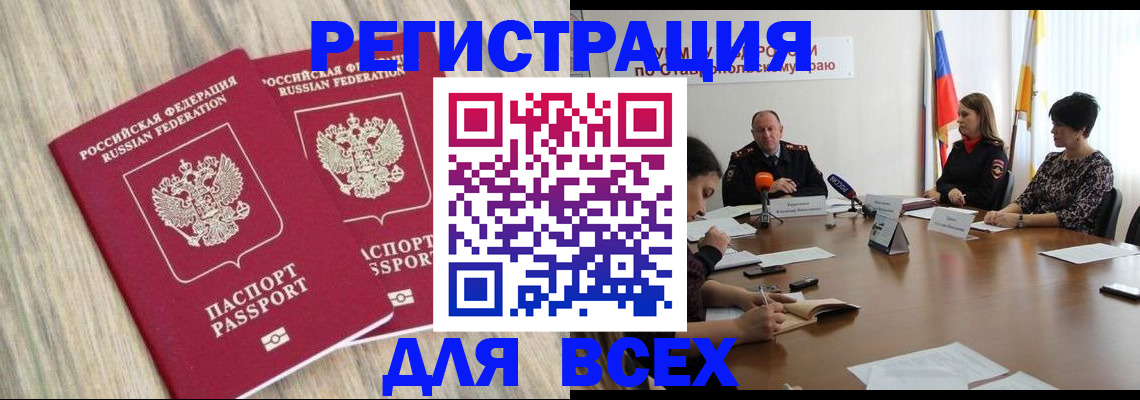 прописка гарантия в Орехово-Зуево