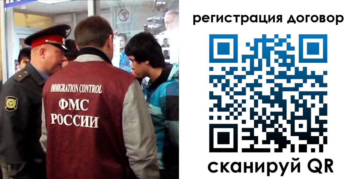 прописка регистрация в Орехово-Зуево