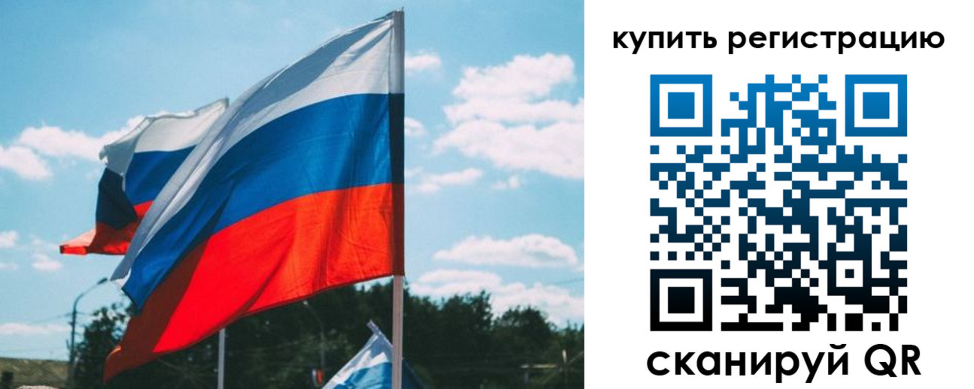 временная регистрация для всех в Орехово-Зуево