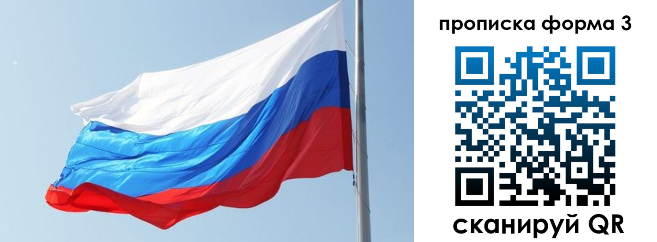прописка для кредита в Орехово-Зуево