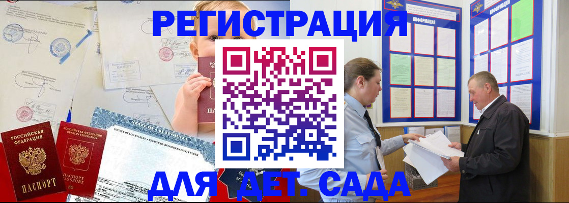 регистрация в Орехово-Зуево