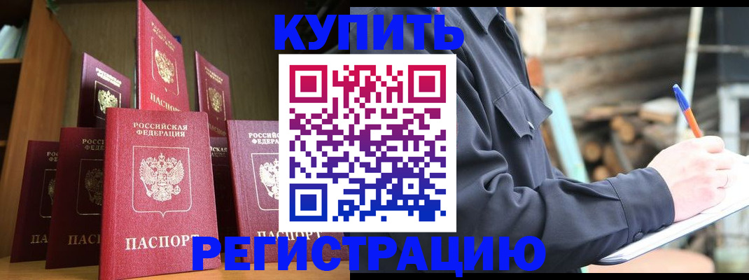 временная регистрация в квартире в Орехово-Зуево