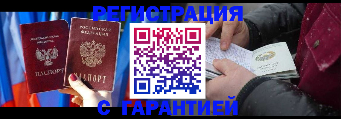 временная прописка в Орехово-Зуево