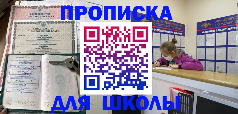 временная регистрация недорого в Орехово-Зуево
