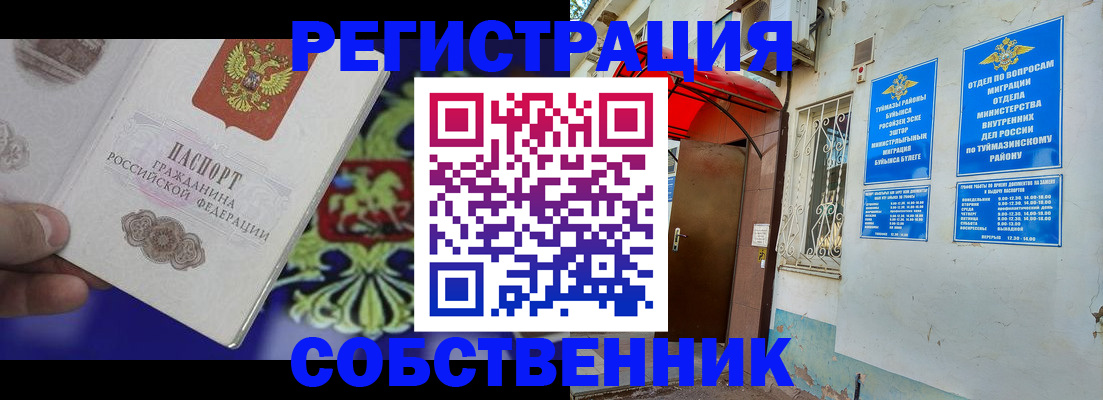 прописка паспорт в Орехово-Зуево