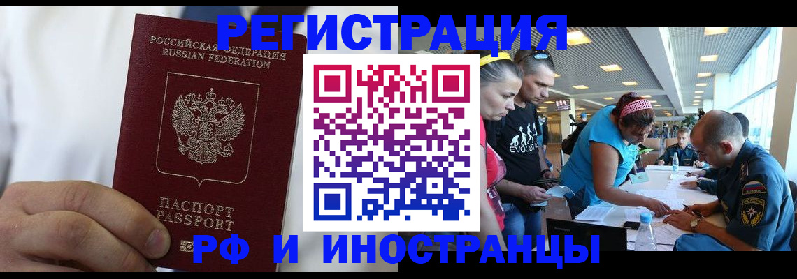 купить прописку в Орехово-Зуево