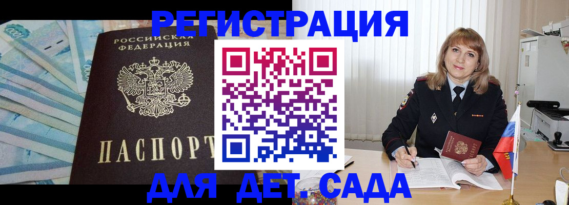 регистрация для школы в Орехово-Зуево